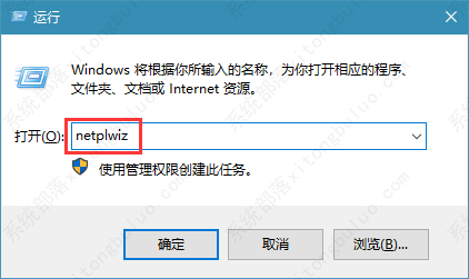win10怎么设置开机自动登录？win10系统开机自动登录设置方法