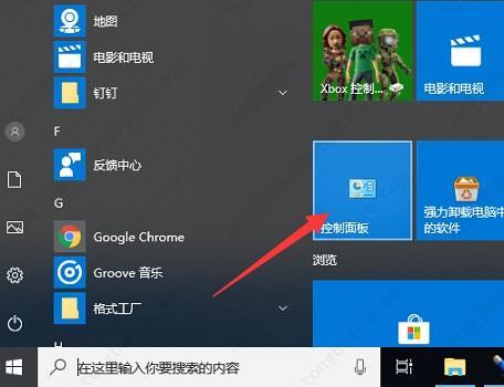 Win10怎么关闭防火墙？Win10关闭防火墙设置方法