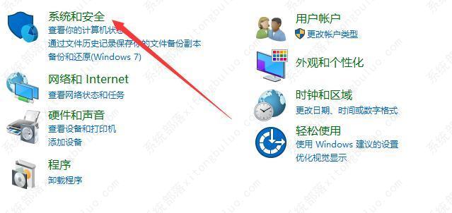 Win10怎么关闭防火墙？Win10关闭防火墙设置方法