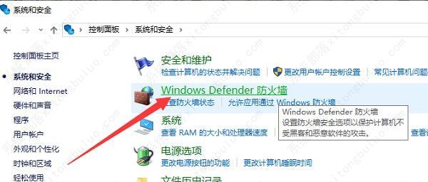 Win10怎么关闭防火墙？Win10关闭防火墙设置方法