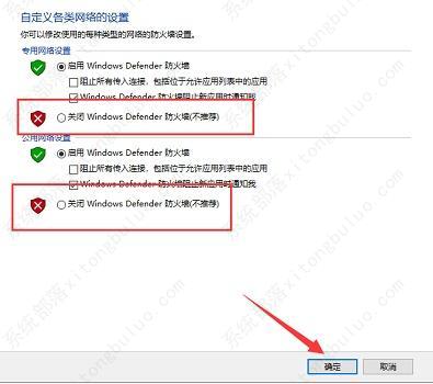 Win10怎么关闭防火墙？Win10关闭防火墙设置方法