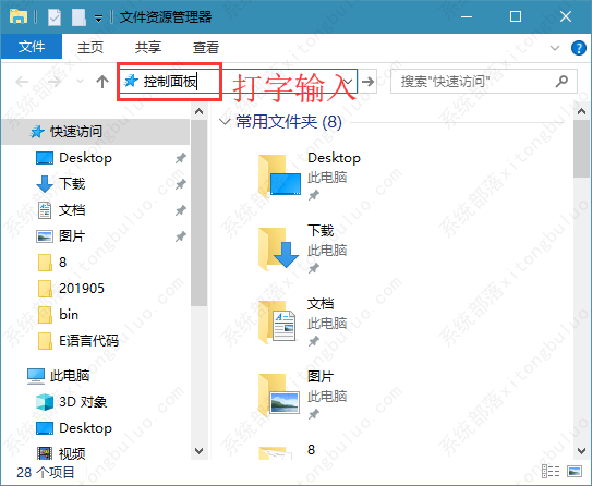 win10系统高级电源管理选项在哪里？