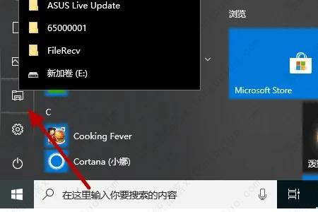 Win10文件资源管理器怎么放到桌面上？(图4)