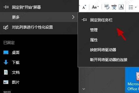 Win10文件资源管理器怎么放到桌面上？(图5)