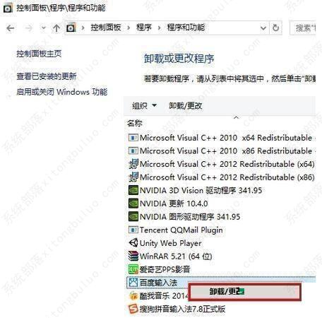 Win10频繁弹出正在安装新键盘 Win10提示正在安装新键盘怎么回事(图4)