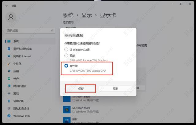 win11玩游戏掉帧严重？这几个小设置很重要！(图6)