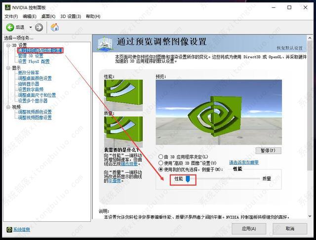 win11玩游戏掉帧严重？这几个小设置很重要！(图3)