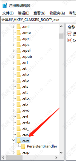 win10双击某个exe文件没反应的解决方法