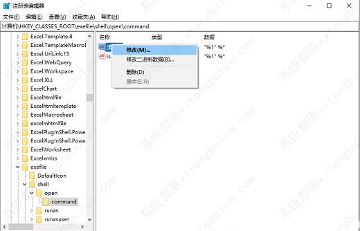 win10双击某个exe文件没反应的解决方法
