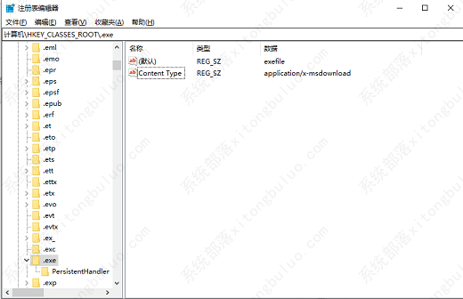win10双击某个exe文件没反应的解决方法