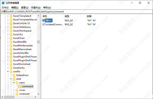 win10双击某个exe文件没反应的解决方法