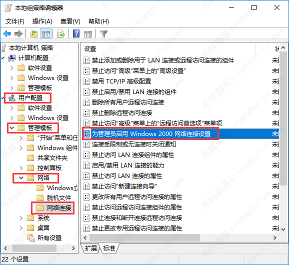win10如何禁止修改ip地址?win10禁止更改ip地址的方法