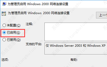 win10如何禁止修改ip地址?win10禁止更改ip地址的方法