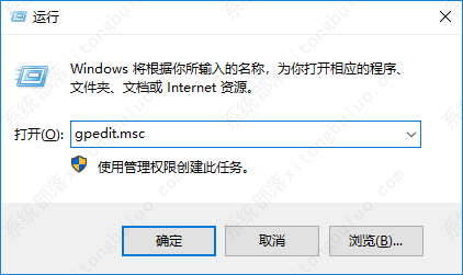 win10系统怎么关闭兼容性选项功能？