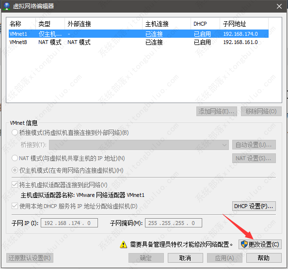 VMware虚拟机无法连接网络的详细解决问题