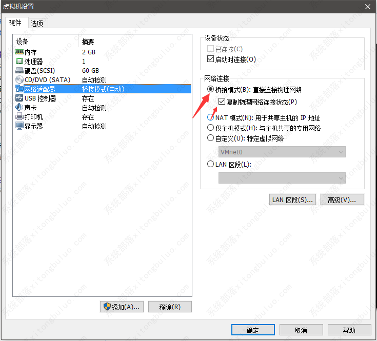 VMware虚拟机无法连接网络的详细解决问题