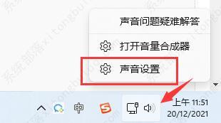 win11麦克风不能用怎么办？三种方法手把手教你解决！