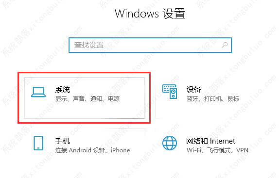 windows10如何开启夜间模式？win10的夜间模式自动开启方法