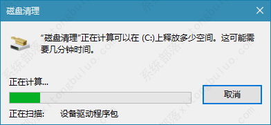 windows10怎么清理磁盘？windows10磁盘清理工具使用方法