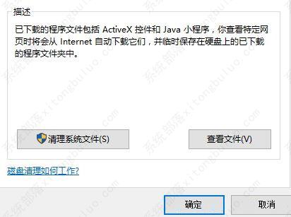 windows10怎么清理磁盘？windows10磁盘清理工具使用方法