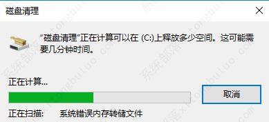 windows10怎么清理磁盘？windows10磁盘清理工具使用方法