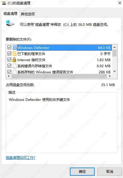 windows10怎么清理磁盘？windows10磁盘清理工具使用方法