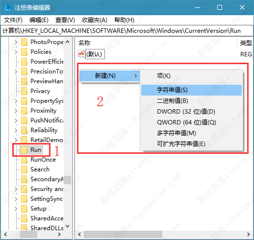 win10注册表怎么添加开机启动项?win10注册表新增开机启动项的方法