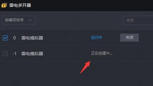 雷电模拟器如何多开同一个游戏?雷电模拟器多开教程
