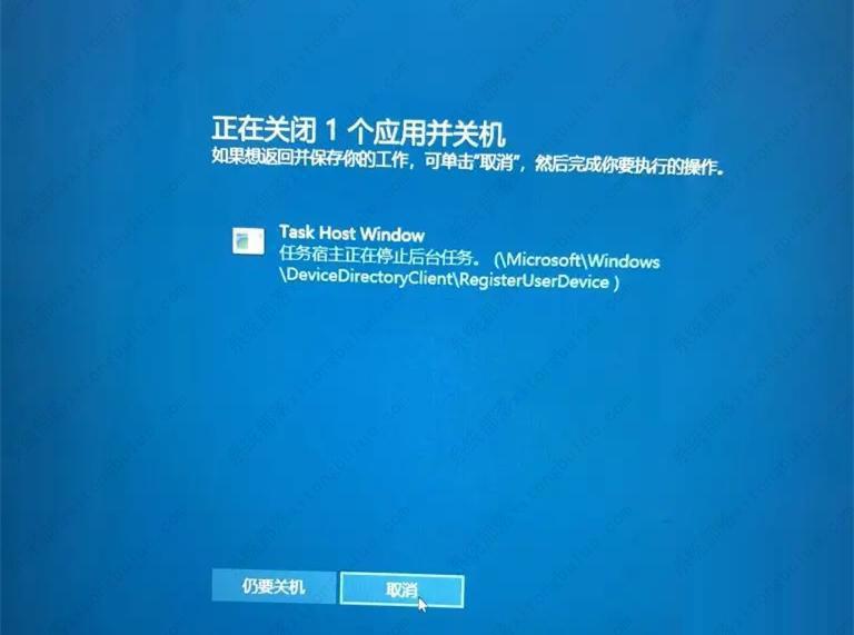 Win10关机提示task host window任务宿主正在执行关闭任务怎么办？
