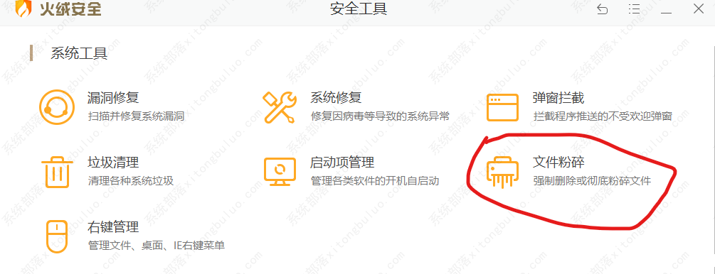 Windows安全中心内存完整性因AliPaladin64.sys无法启动如何解决？