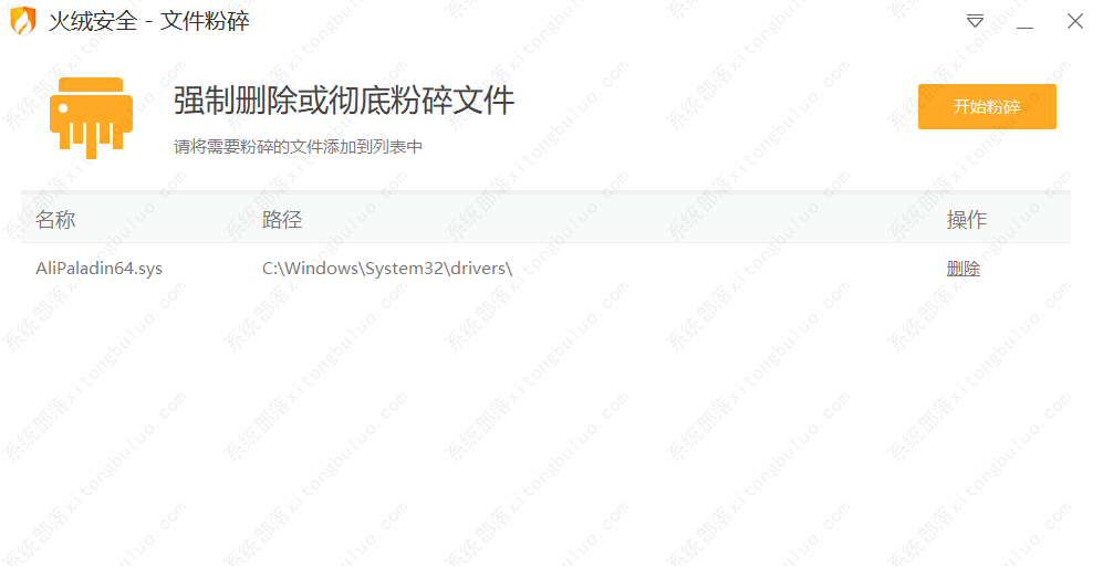 Windows安全中心内存完整性因AliPaladin64.sys无法启动如何解决？