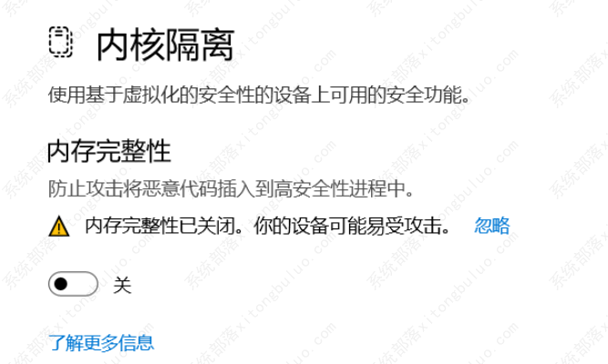 Windows安全中心内存完整性因AliPaladin64.sys无法启动如何解决？