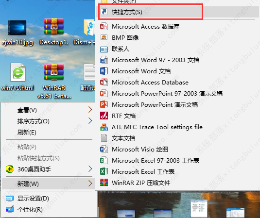 win10怎么一键关闭所有程序？一键关闭电脑所有程序教程