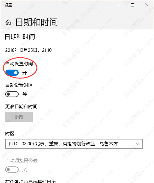 win10系统怎么校准时间？Win10时间校准的方法教程