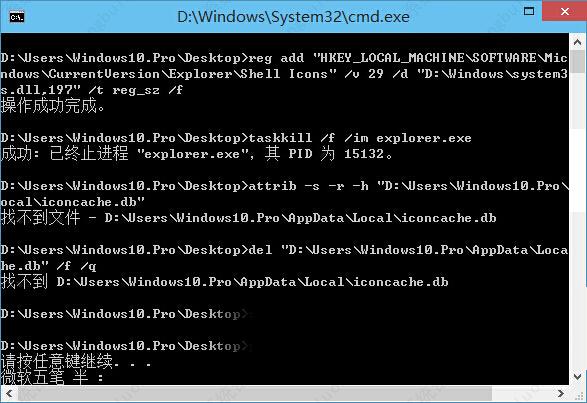 win10系统如何去除桌面快捷方式图标小箭头？去掉win10图标小箭头