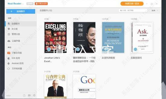 epub文件怎么打开？打开epub文件的三种方法