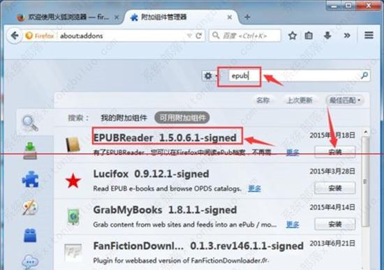 epub文件怎么打开？打开epub文件的三种方法