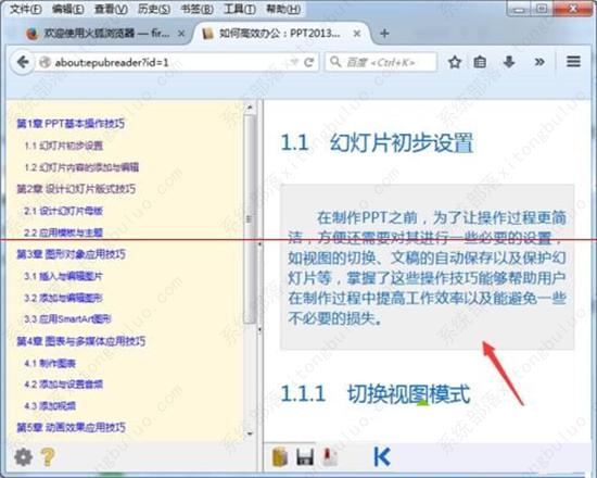 epub文件怎么打开？打开epub文件的三种方法