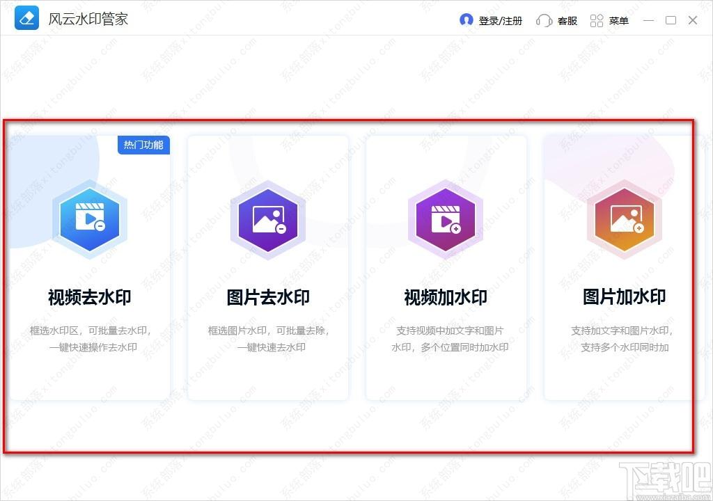 风云水印管家怎么使用？风云水印管家使用教程