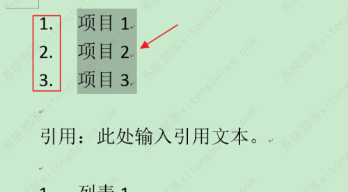 word怎么将编号设置为上标？编号怎么设置为上标教程