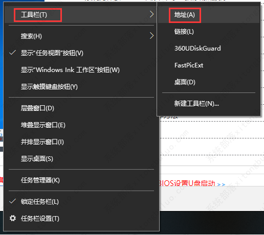 win10任务栏有个地址怎么取消？win10地址栏怎么关闭