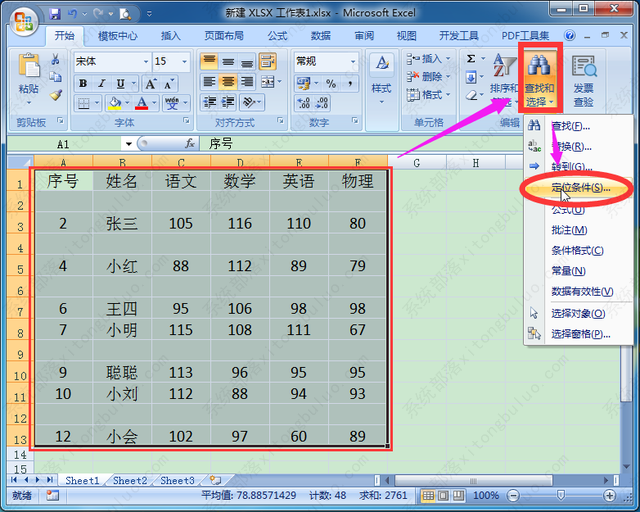 excel怎么一键批量删除大量空白行？