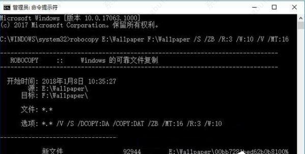win10怎么使用robocopy命令复制文件？robocopy详细用法教程