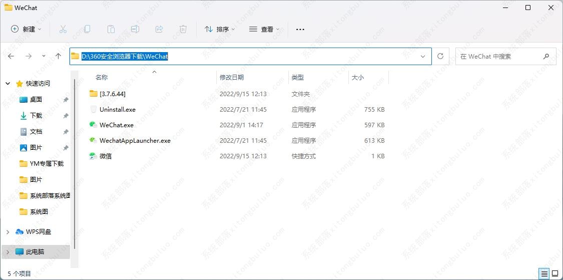 win11桌面上的图标变成了白块怎么办?