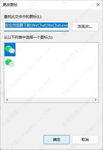 win11桌面上的图标变成了白块怎么办?