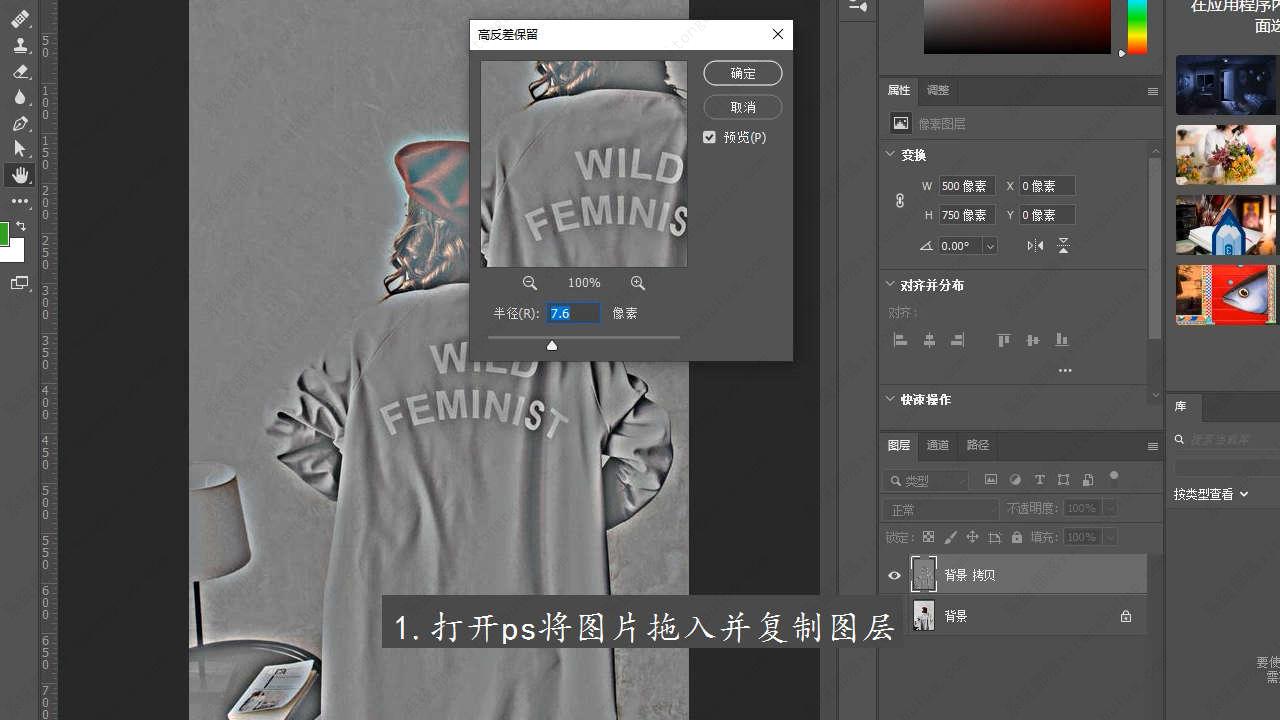PS怎么把像素低的图转化成高清？PS调整图片清晰度教程