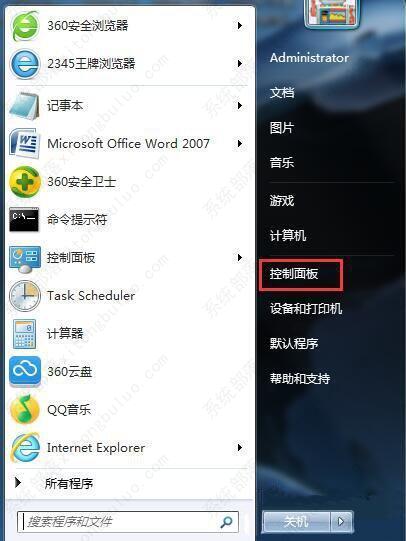 win7系统怎么关闭休眠功能？win7关闭休眠模式的方法教程