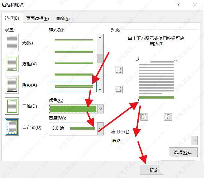 word页眉双横线怎么添加？word页眉怎么设置双下划线教程