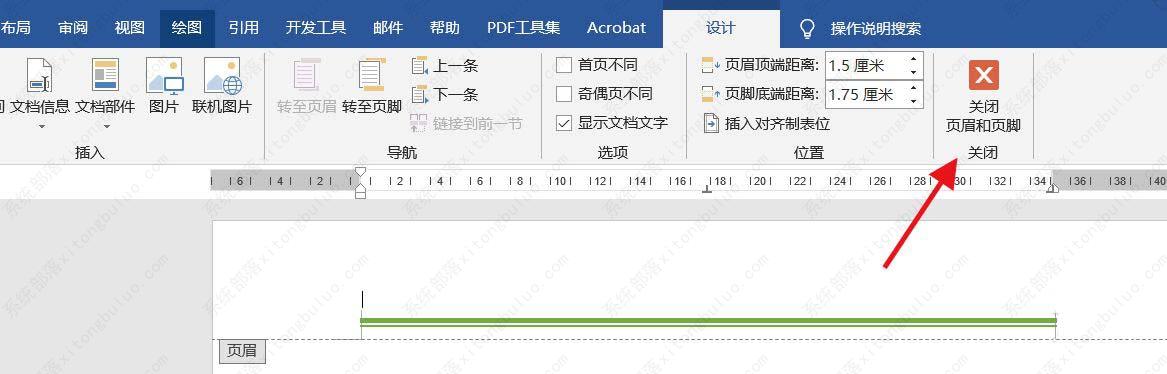 word页眉双横线怎么添加？word页眉怎么设置双下划线教程