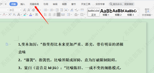 word添加页面边框怎么设置？word加页面边框教程